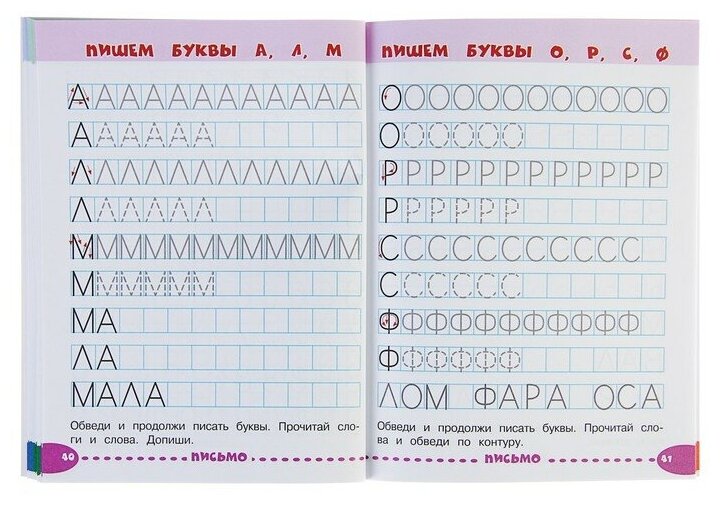 Книга Занимаемся С Мамой: для Детей 6-7 лет. Обучающие Задания для - фото №6