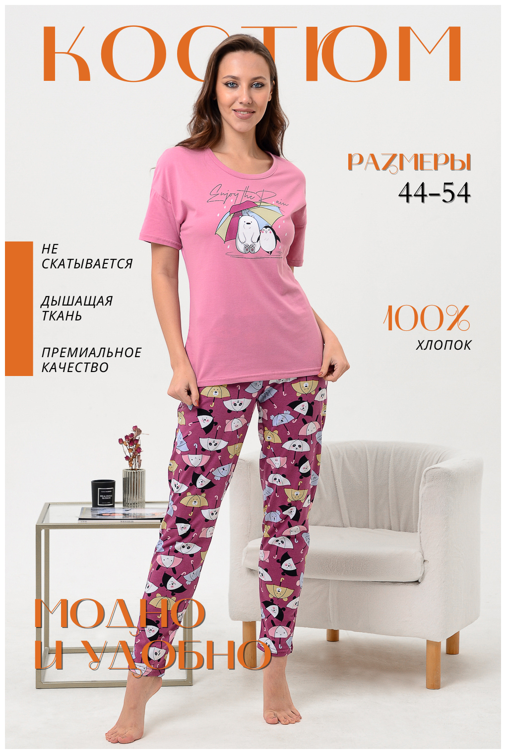 Женский домашний костюм/ пижама (футболка+ брюки) в цвете брусника, размер 44 - фотография № 13