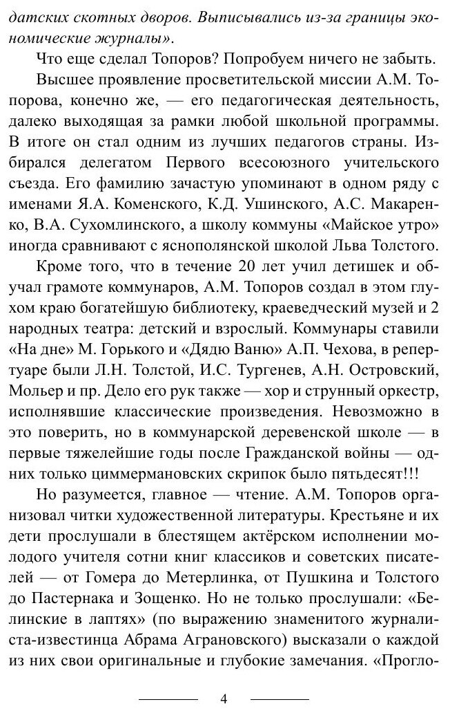 Мозаика (Топоров Адриан Митрофанович) - фото №5
