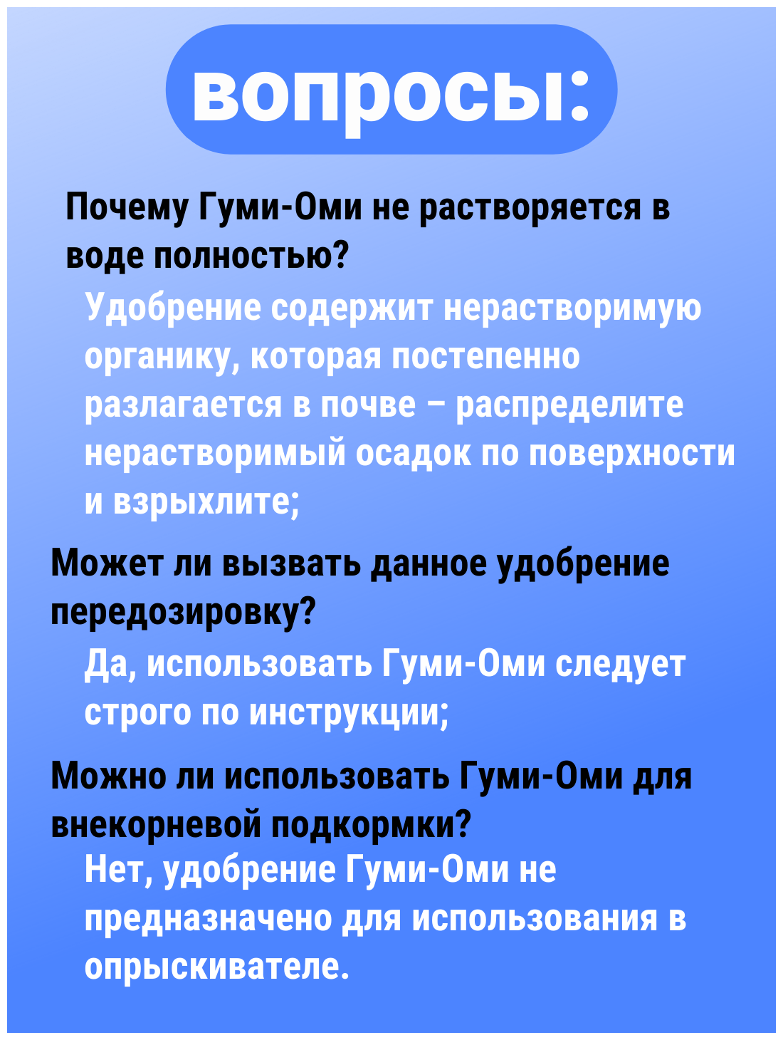 Удобрение для растений для Лука и Чеснока Гуми–Оми 700гр ОЖЗ 1 шт - фотография № 9