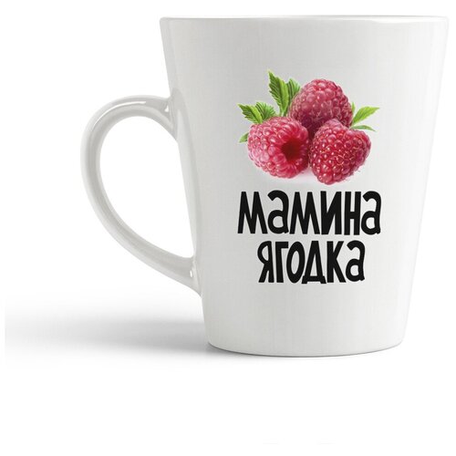 фото Кружка-латте coolpodarok мамина ягодка