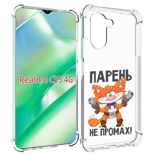 Чехол MyPads парень-не-промах для Realme C33 4G задняя-панель-накладка-бампер