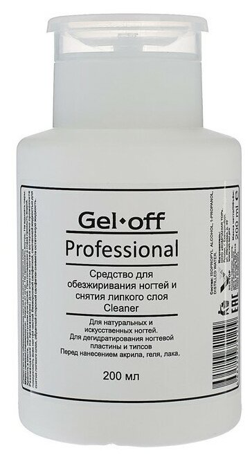 Средство для обезжиривания ногтей и снятия липкого слоя Gel*off Cleaner Professional 200 мл 1500165