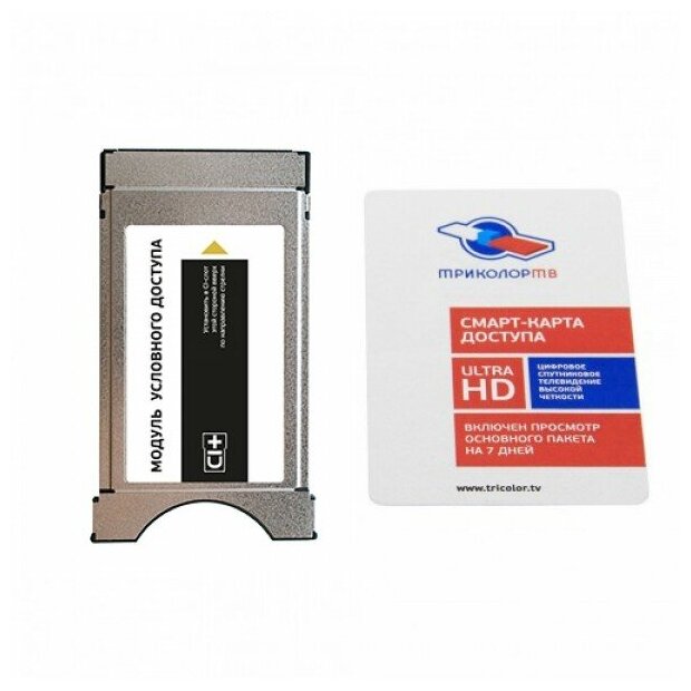Триколор CAM модуль Триколор с картой доступа "Единый Ultra HD" — купить в интернет-магазине Sat-Маркет на Яндекс Маркете