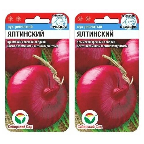 Семена Сибирский сад Лук Ялтинский красный, 2 уп. по 60 шт.