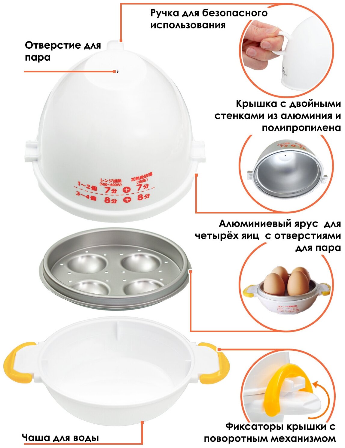 Яйцеварка для СВЧ на 4 яйца 18х16х13,1 см Akebono - фотография № 5