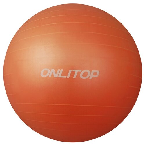 фото Мяч гимнастический d=75 см, 1000 г, плотный, антивзрыв, цвет оранжевый onlitop