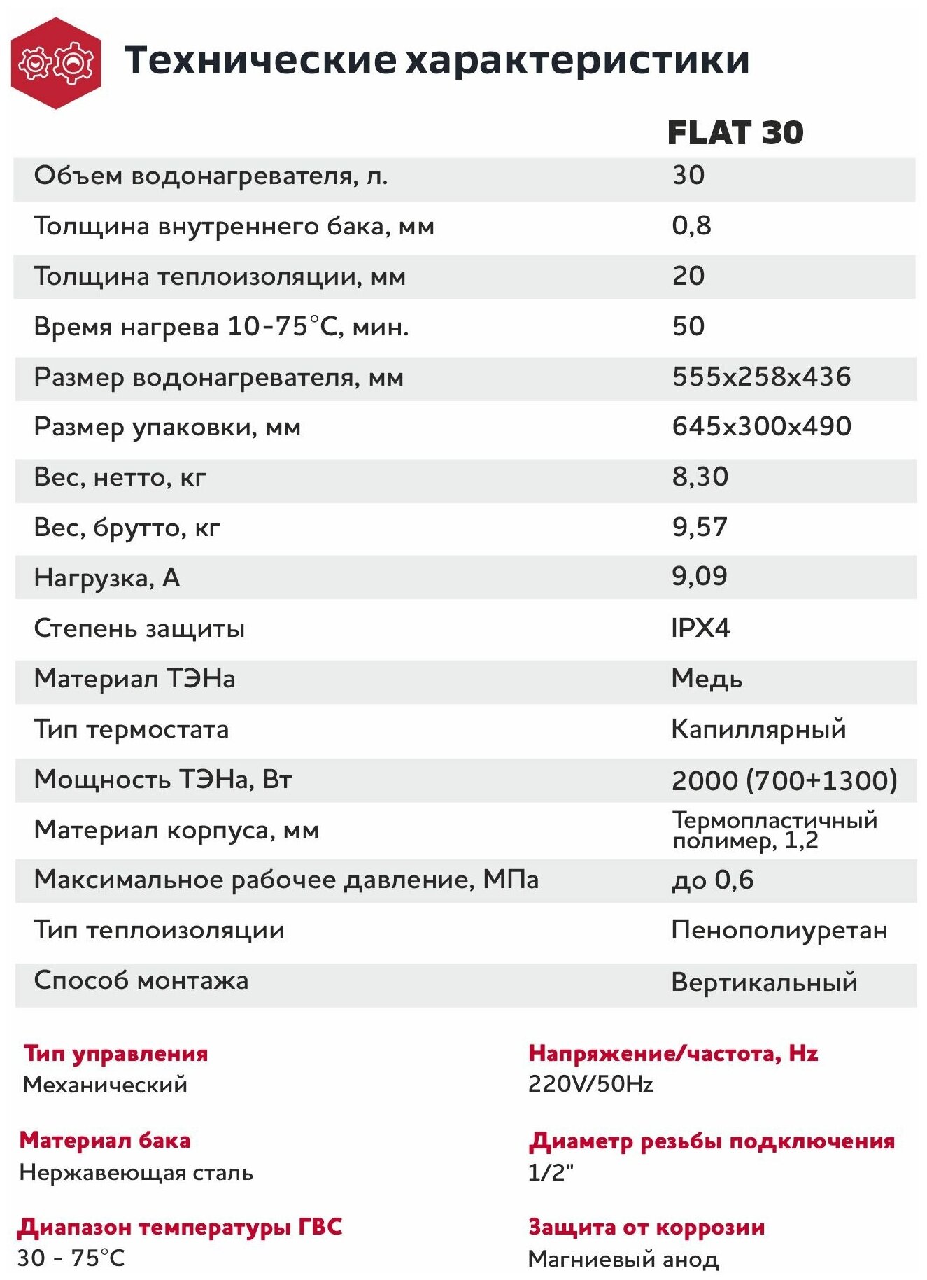 Водонагреватель электр 30 л плоск нерж GROSSETO Flat-30 (1300+700)W - фотография № 4