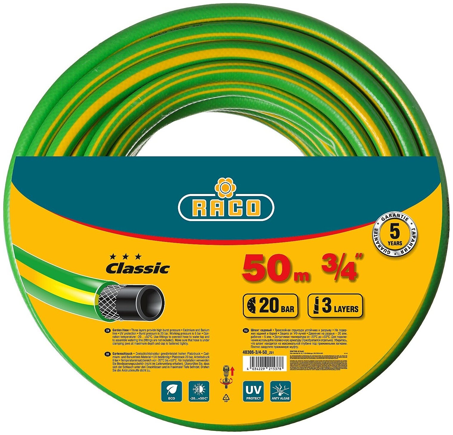 RACO CLASSIC, 3/4″, 50 м, 20 атм, трёхслойный, армированный, поливочный шланг (40306-3/4-50)