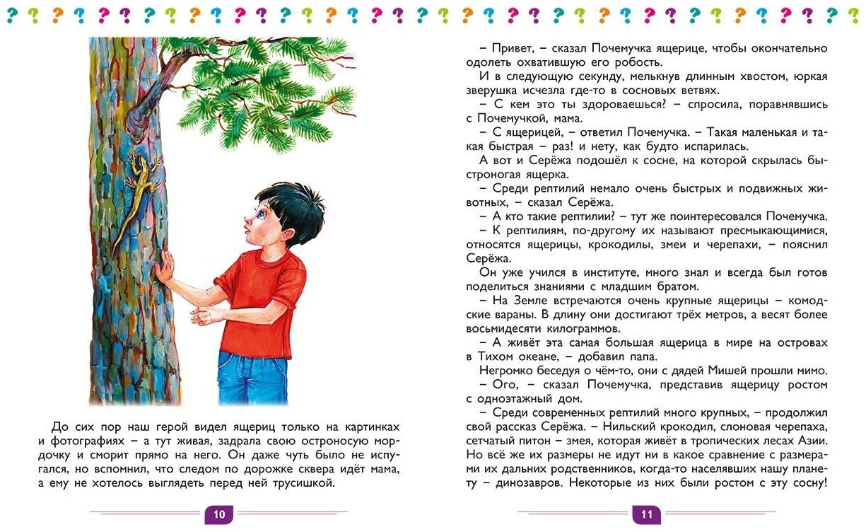 Динозавры (Вакула Денис) - фото №5