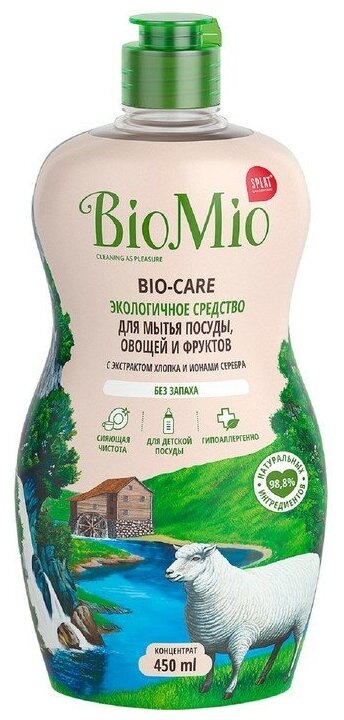 Средство для мытья посуды, овощей и фруктов BioMio Bio-care "хлопок", концентрат,450 мл