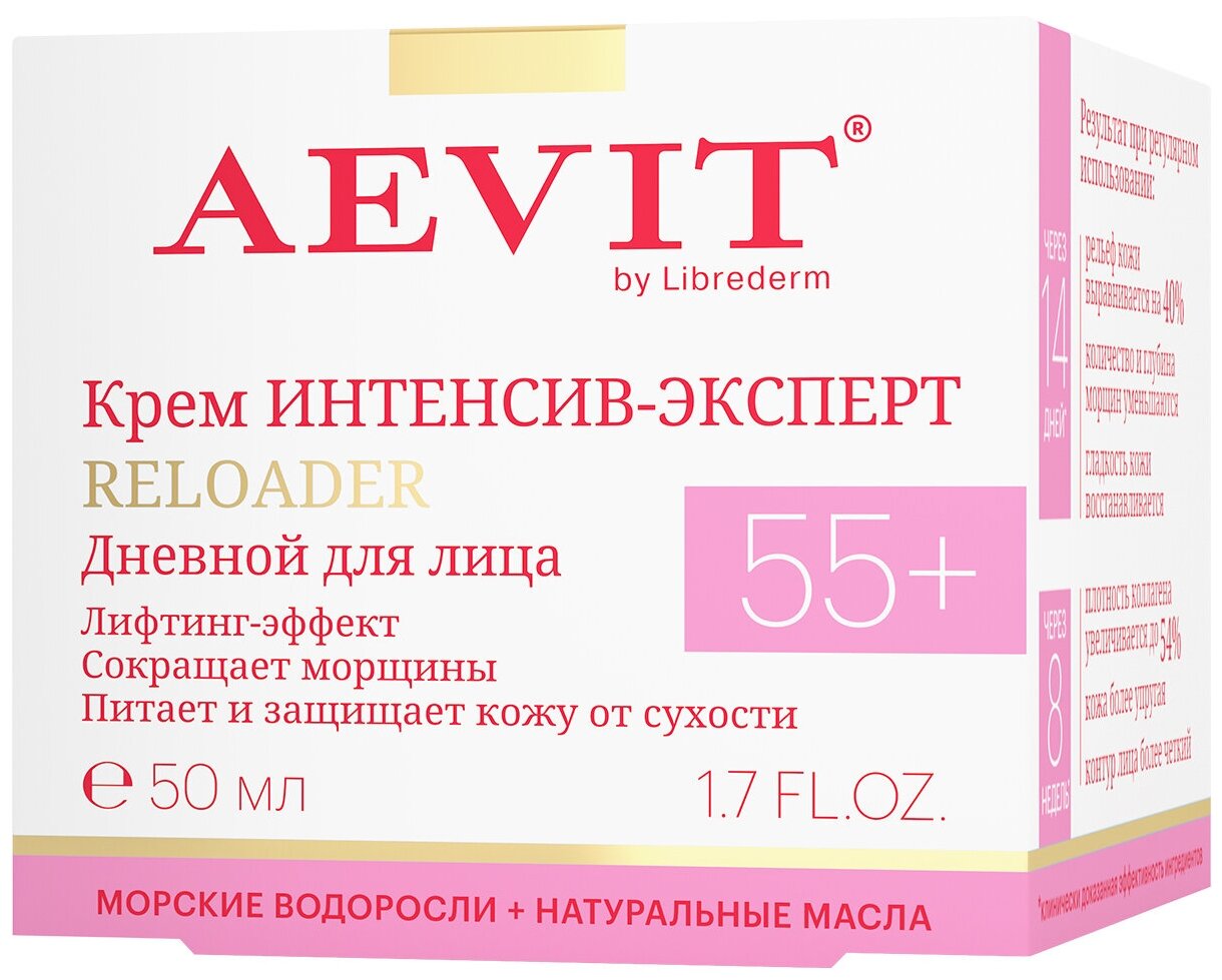AEVIT BY LIBREDERM/ аевит крем для лица Интенсив-эксперт восстанавливающий уход против морщин дневной RELOADER 55+ 50 мл