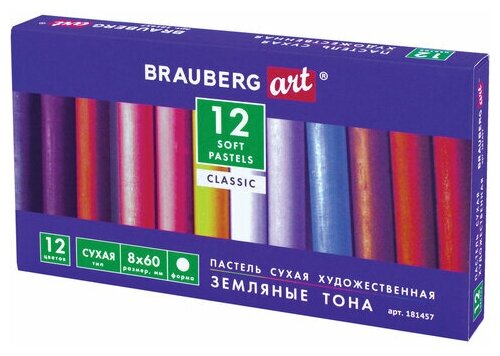 Пастель сухая 12 цветов Brauberg Art Classic, художественная, земляные тона, круглое сечение, 2шт. (181457)