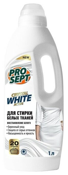 Гель для стирки белых тканей Prosept Crystal white active, 1 л