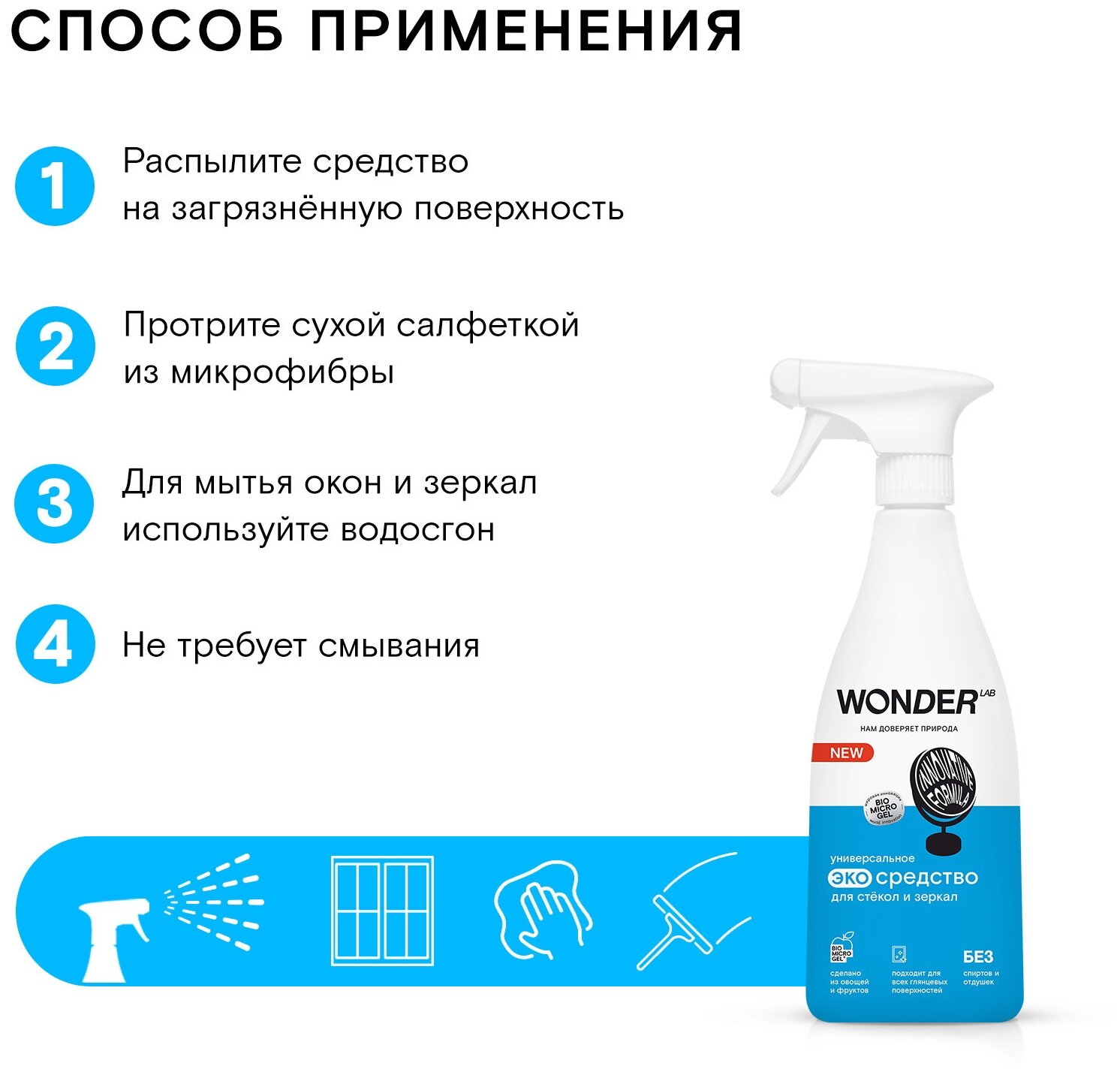 Экосредство Wonder Lab Универсальное для стёкол и зеркал 550мл Утконос - фото №6