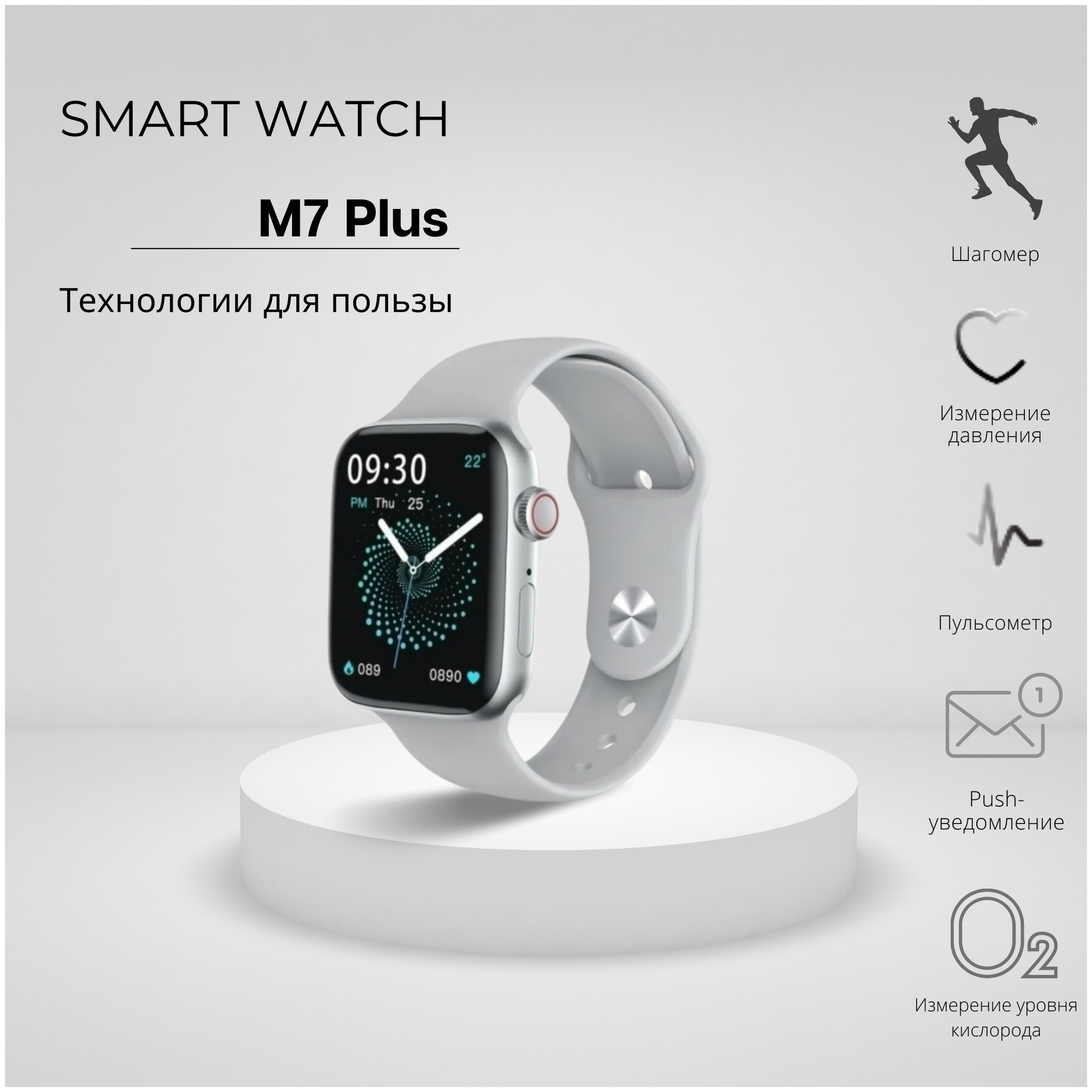 Умные часы KUPLACE / Smart Watch 7 Series M7 Plus / Смарт-часы 7 Series ...