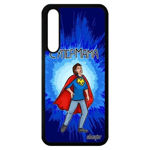 фото Защитный чехол на смартфон // huawei p20 pro // "супермама" смешной комикс, utaupia, синий