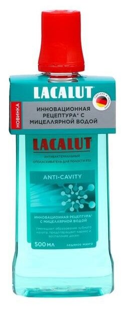 Ополаскиватель для рта Lacalut Anti-Cavity 500мл - фото №4
