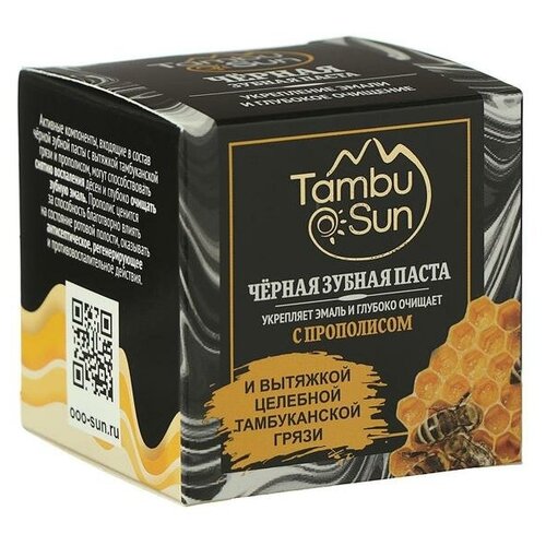 Купить Чёрная зубная паста Тамбу Сан с прополисом, органическая, 70 мл., нет бренда, Зубная паста