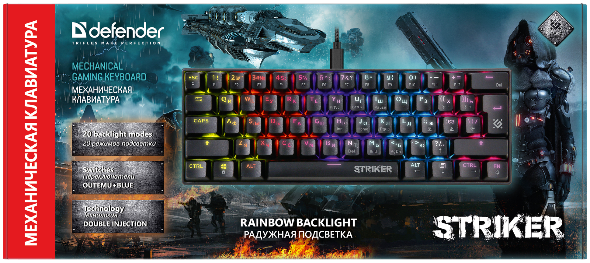 Клавиатура механическая DEFENDER Striker GK-380L RU,Rainbow,61 клавиша