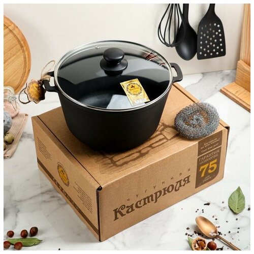 Казан-кастрюля чугунный литой, 5 л, со стеклянной крышкой, премиум набор