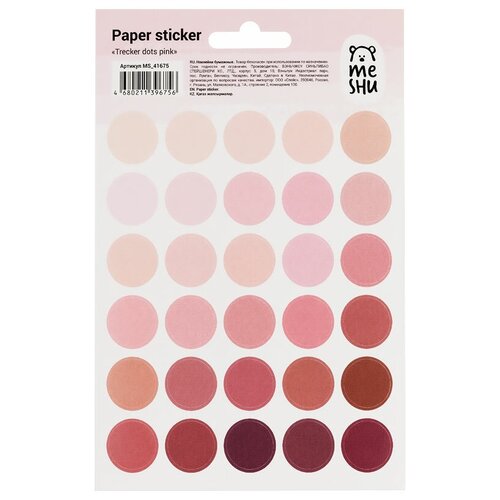 MESHU наклейки бумажные Trecker dots pink, pink, 30 шт. наклейки бумажные meshu beauty planner pink 10 шт