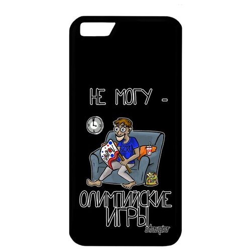 фото Противоударный чехол для смартфона // apple iphone 6s // "не могу - олимпийские игры!" надпись повод, utaupia, черный