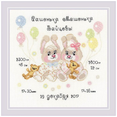 фото Набор для вышивания "riolis" "сотвори сама" 1713 "метрика для близнецов" 20 х 20 см риолис