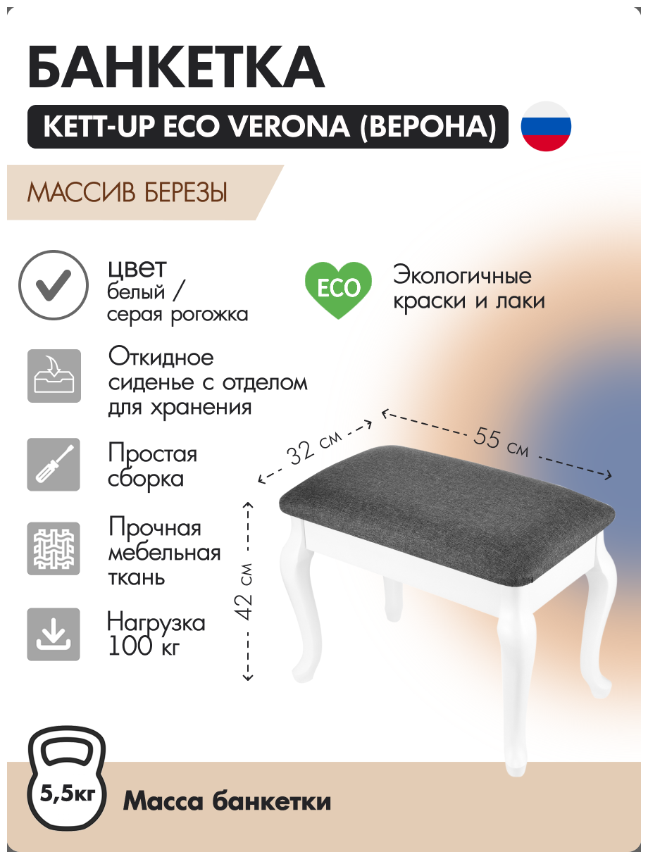 Банкетка KETT-UP ECO VERONA, KU295, деревянная, белый / серая рогожка