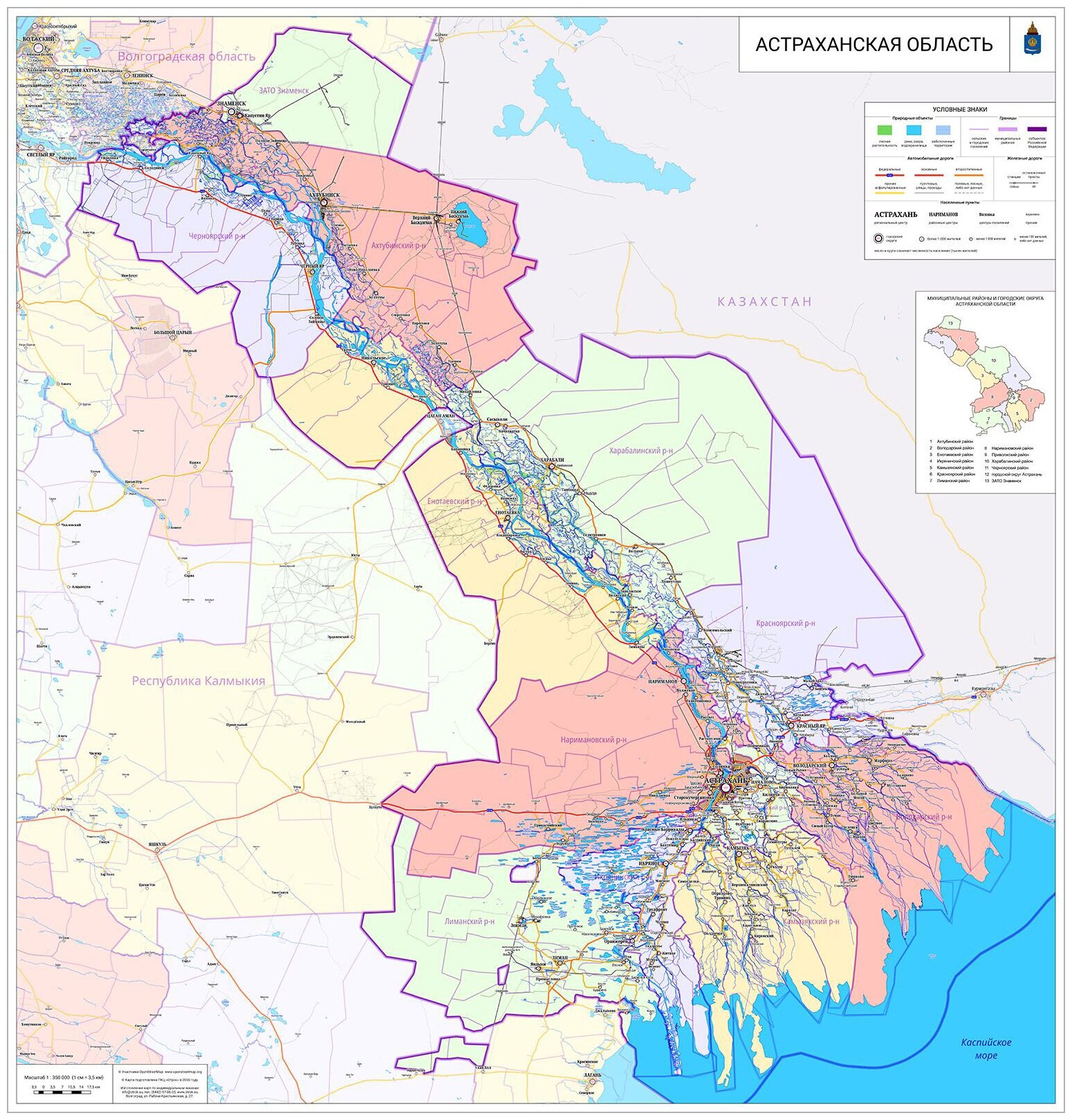 Астраханская область на карте с районами и деревнями подробная карта
