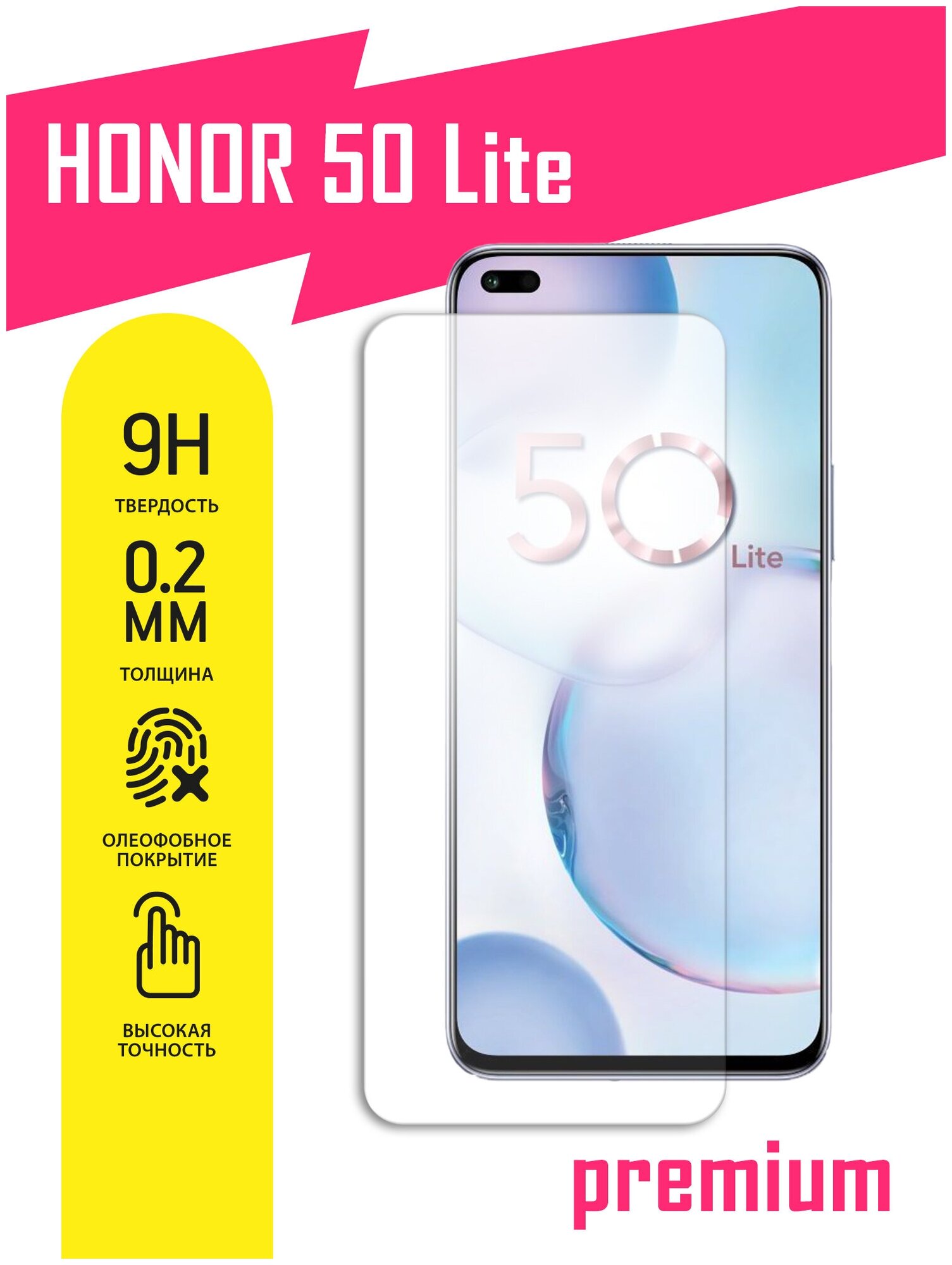 Защитное стекло для Honor 50 Lite, Хонор 50 Лайт на экран, гибридное (гибкое стекло), AKSPro