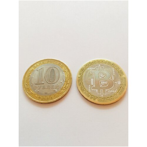 Монета Биткоин-10 рублей сувенирная, коллекционная