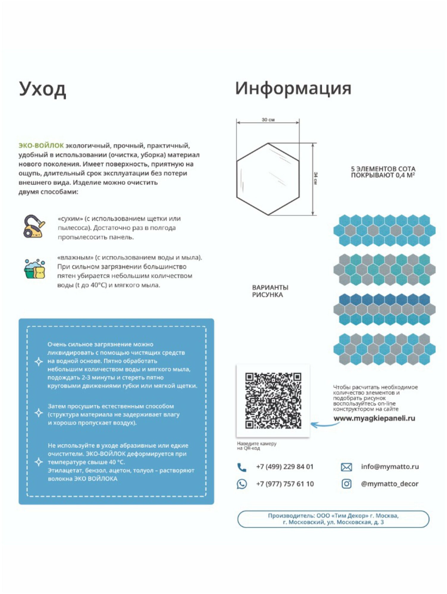 НЕ самоклеющаяся панель для стен из ЭКО-войлока, (аналог пвх панели для стен) Mymatto, 3d декор для дома, теплоизоляция холодных стен, квадрат - фотография № 4