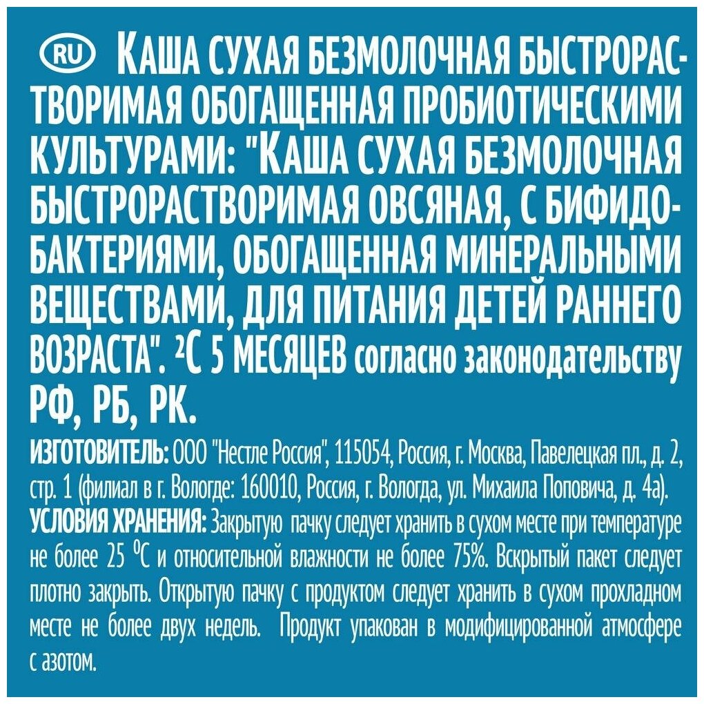 Gerber® Безмолочная овсяная каша, 180гр - фото №7