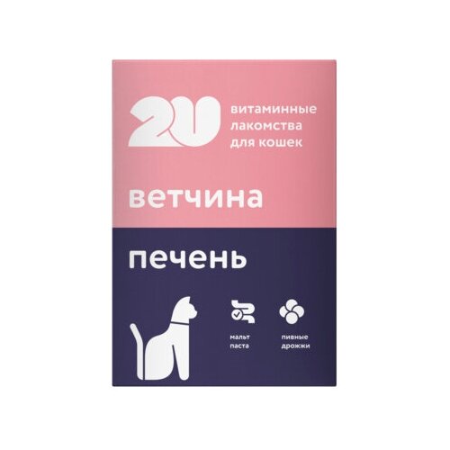 2u Витаминное лакомство для кошек для вывода шерсти, 60таб, 0,03 кг (26 шт)