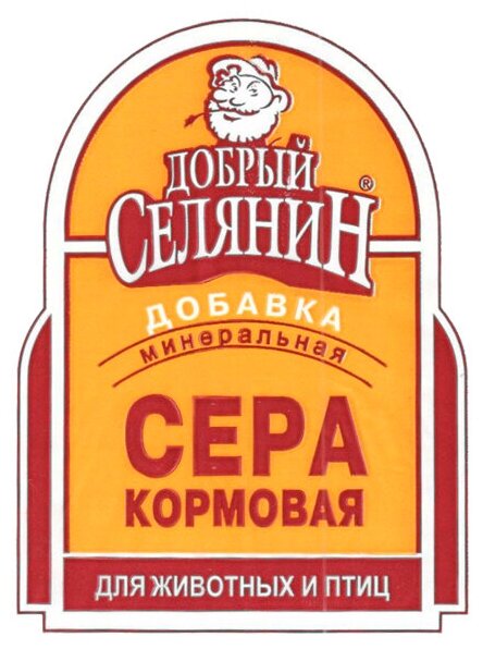 Сера кормовая "Добрый селянин" для животных и птиц, 1 кг 5443909 - фотография № 10