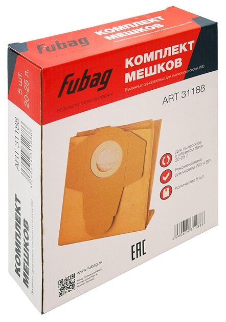 Мешки для пылесоса Fubag WD 4SP, 5 штук