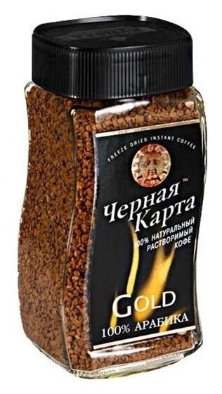 Кофе растворимый Черная Карта Gold Арабика сублимированный, стеклянная банка, 47.5 г - фотография № 3