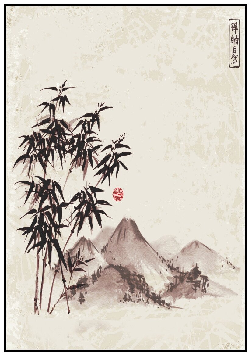 Постер без рамки "Китайский бамбук, горы" 30 на 40 в тубусе / Картина для интерьера / Плакат / Постер на стену / Интерьерные картины