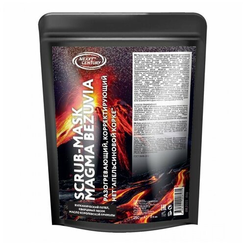 Nexxt Скраб для тела маска Century Scrub-Mask Magma Bezuvia 250г