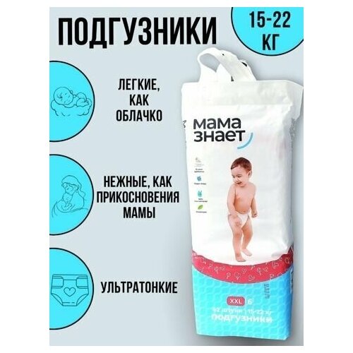 Подгузники