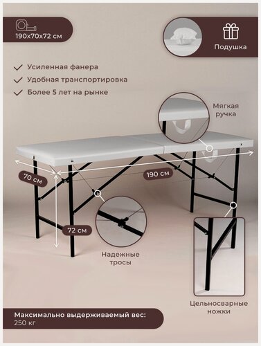 Изображение товара Кушетка косметологическая, массажная складная 190х70х72, белый