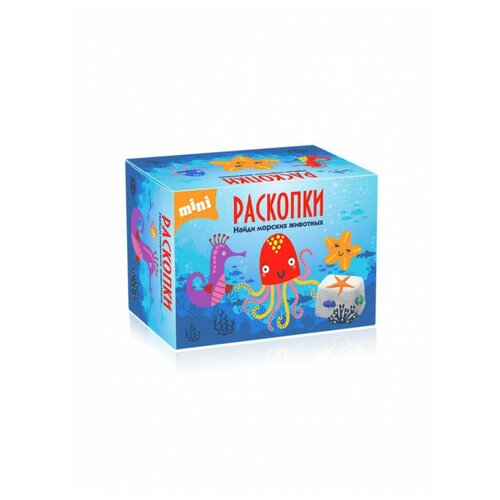 Мини набор для проведения раскопок Морские Животные набор для опытов, Настоящие раскопки-Раскопки