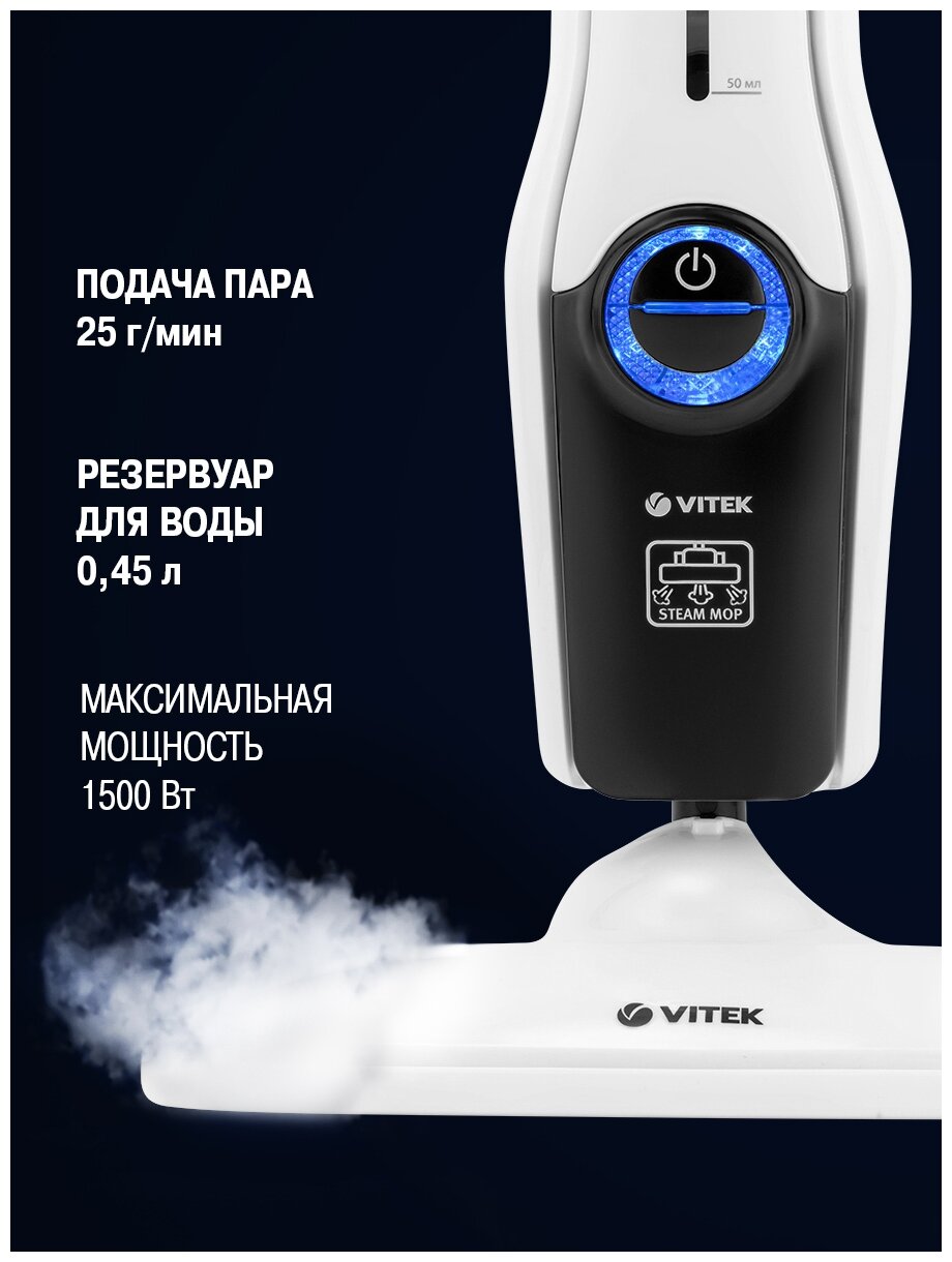 Паровая швабра VITEK VT-8191, белый/черный - фотография № 9