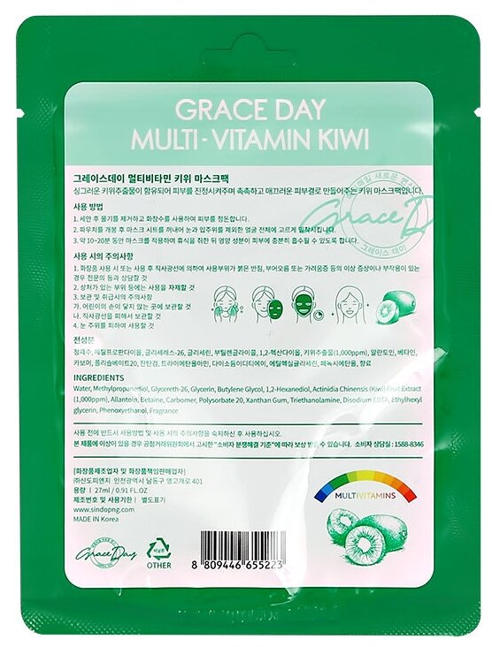 Маска для лица GRACE DAY MULTI-VITAMIN с экстрактом киви (укрепляющая) 27 мл