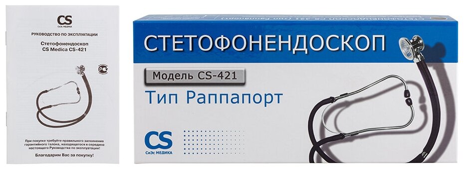 Стетофонендоскоп CS Medica CS-421 (тип Раппапорт)