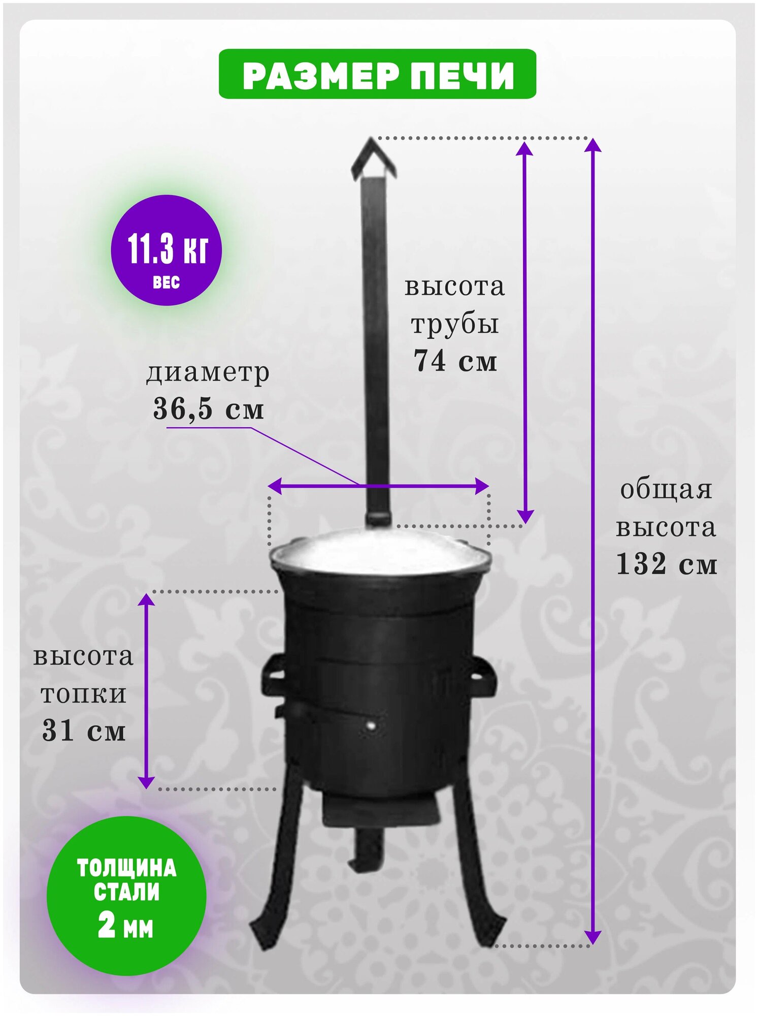 Казан узбекский, 12 литров, чугунный, обожженный, шлифованный + печь усиленная с трубой. Шумовка в подарок. - фотография № 2