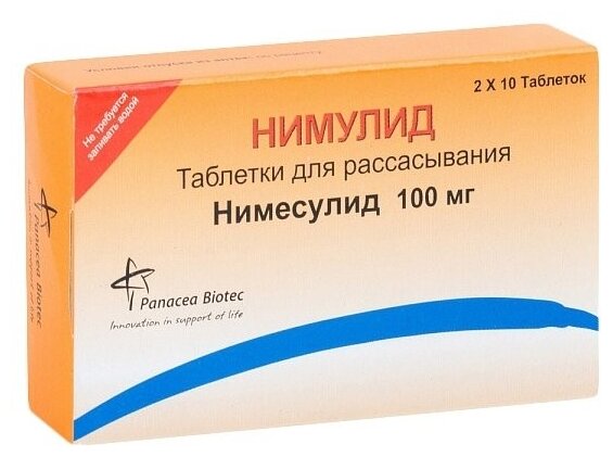 Нимулид таб. д/рассас., 100 мг, 20 шт.