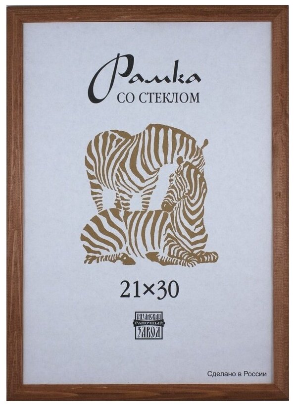 Рамка оформительская Zebra деревянная, А4, коричневого цвета