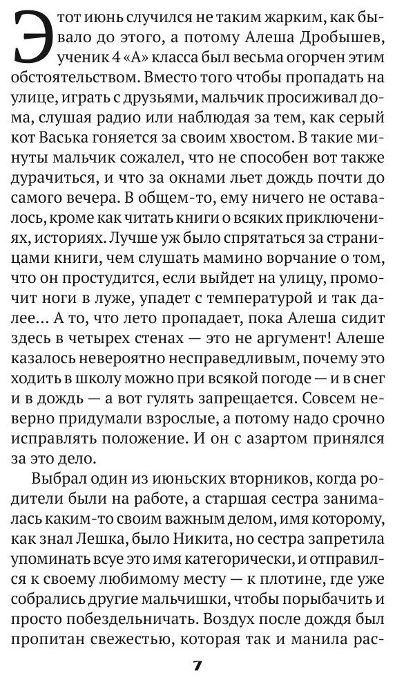 Книга катюша (Абдуллаева Ольга) - фото №7